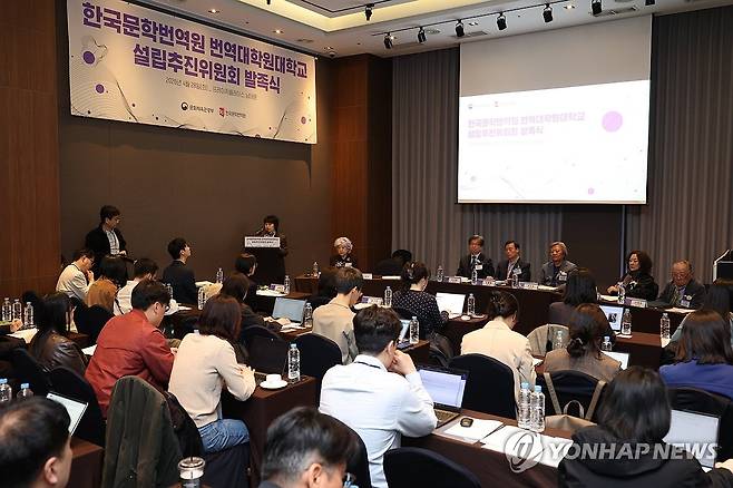 한국문학번역원 번역대학원대학교 설립추진위원회 발족 (서울=연합뉴스) 강민지 기자 = 28일 서울 중구 프레이저 플레이스 남대문에서 한국문학번역원 번역대학원대학교 설립추진위원회 발족식 기자간담회가 열리고 있다. 2026.4.28 mjkang@yna.co.kr