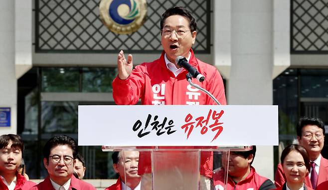 ▲ 29일 오전 인천시청 앞 애뜰광장에서 국민의힘 유정복 인천시장이 출마 선언을 하고 있다. /이재민 기자 leejm@incheonilbo.com