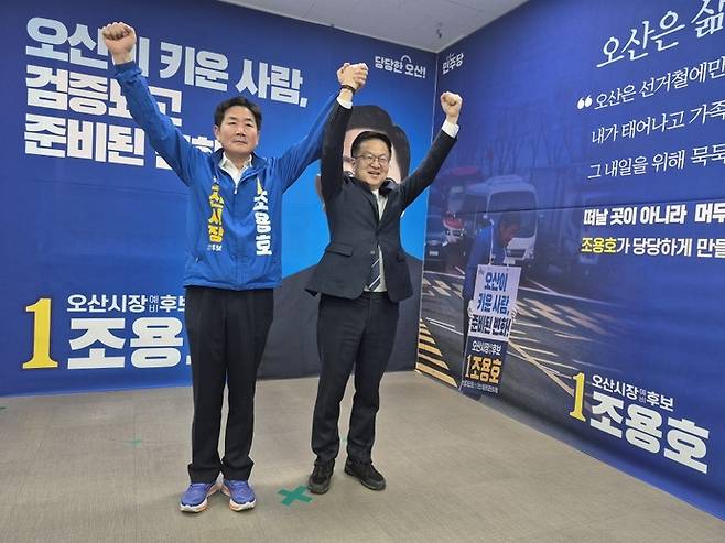 김민주 민주당 오산시장 예비후보(오른쪽)가 29일 조용호 후보 선거캠프를 찾아 지지를 선언하며 필승을 기원하고 있다. 사진=조용호 후보 캠프