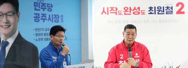 전현직 시장의 리턴매치로 주목받고 있는 공주시장 선거가 본격화 된 가운데 더불어민주당 김정섭 후보와 국민의힘 최원철 후보가 잇따라 정책 공약을 발표하며 표심을 다지고 있다. 사진 왼쪽부터 김정섭 후보가 28일 시민 참여형 생활체육 활성화 등 체육공약을 발표하고 있다. (사진=김정섭 후보 선거사무소 제공). 최원철 후보가 29일 '활력이 샘솟는 경제도시'를 기치로 내 건 종합 경제 공약을 발표하고 있다. (사진=고중선 기자)