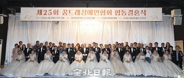 제25회 꿈드래장애인협회 합동결혼식에서 부부들이 기념 촬영을 하고 있다. /조현욱 기자
