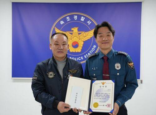 ◇사진=속초경찰서 제공.