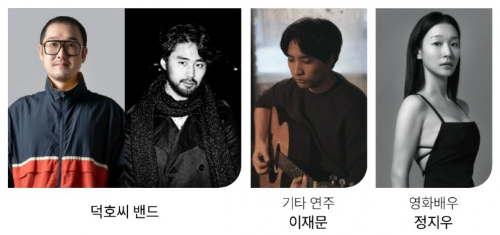 ◇5월8일 춘천민예총 실용음악협회가 선보이는 ‘문학을 연주하다-김유정의 이야기, 두개의 소리’ 아티스트들.