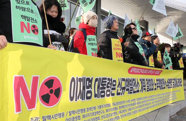 (부산=연합뉴스) 강선배 기자 = 지난 1월 5일 오전 부산 기장군 고리원전 앞에서 탈핵시민행동이 신규핵발전소 건설을 반대하는 '탈핵희망전국순례'에 앞서 출발 기자회견을 열고 있다.