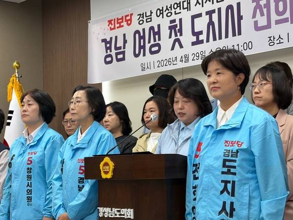 전희영 진보당 경남도지사 예비후보가 29일 경남도의회 브리핑룸에서 열린 경남여성연대 지지 선언 기자회견에 함께하고 있다. /전희영 후보 캠프