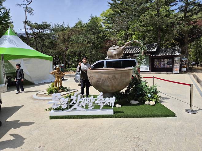 문경찻사발축제 포토존. /문경시 제공