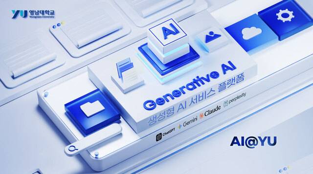 영남대 생성형 AI 통합 플랫폼 'AI@YU'. 영남대 제공