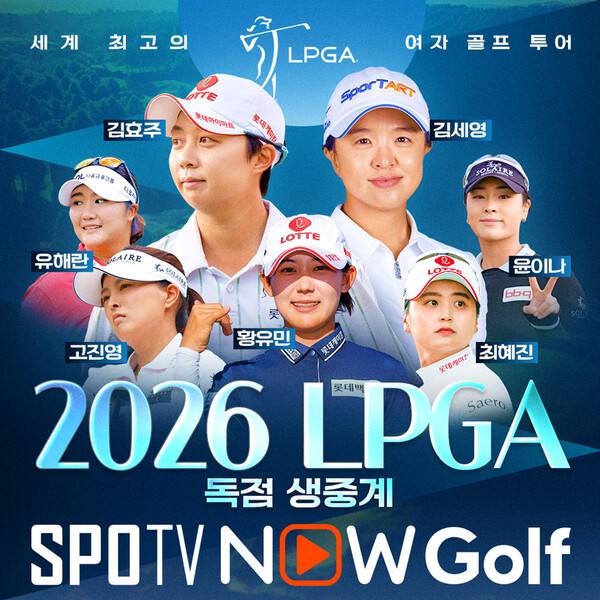 LPGA 투어 멕시코 리비에라 마야 오픈(사진=스포티비)