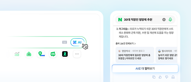네이버 AI탭 PC AI 브리핑 진입점 / 사진=네이버