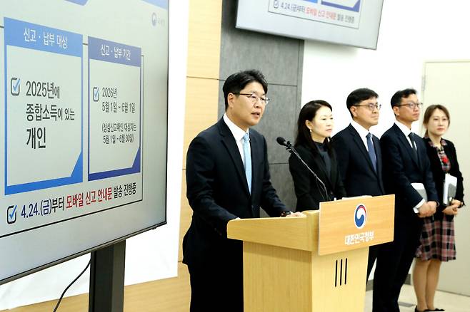 박정열 국세청 개인납세국장이 29일 정부세종청사에서 2025년 귀속 종합소득세와 개인지방소득세 신고·납부에 대해 브리핑하고 있다.(사진제공=국세청)