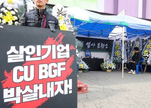 화물연대가 28일 오전 CU진천허브센터 앞에서 사측인 BGF로지스를 규탄하는 집회를 하고 있다. 이곳에는 전날 화물차 사고로 숨진 조합원의 분향소가 설치됐다.(연합뉴스)