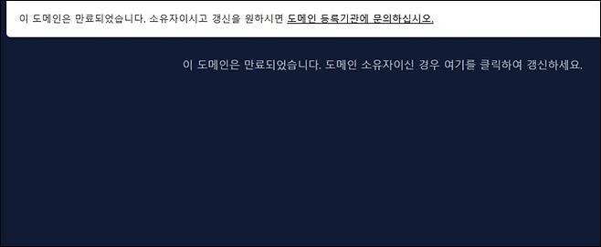 29일 문화체육관광부 관계자는 저작권 침해 불법 사이트 긴급 차단 제도에는 불법 게임 사설서버도 해당한다고 밝혔다. / 사설서버 로얄 메이플 홈페이지 캡처