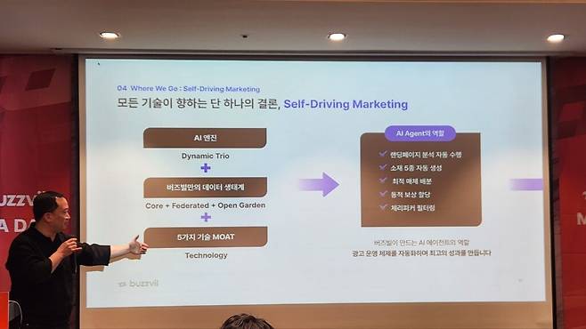 궁극적으로 버즈빌이 그리는 방향은 광고 운영 전 과정을 AI가 자동화하는 ‘셀프 드라이브 마케팅’이다. 이 대표는 “사용자는 AI 에이전트에 의해 대체되는 존재가 아니라, 재미와 정보, 혜택을 느끼며 광고에 참여하는 주체로 남아야 한다”고 강조했다.&nbsp;(사진=테크42)