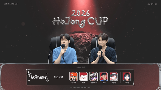 호종컵 우승을 차지한 치즈공장 (사진= 치지직 플레임 방송)