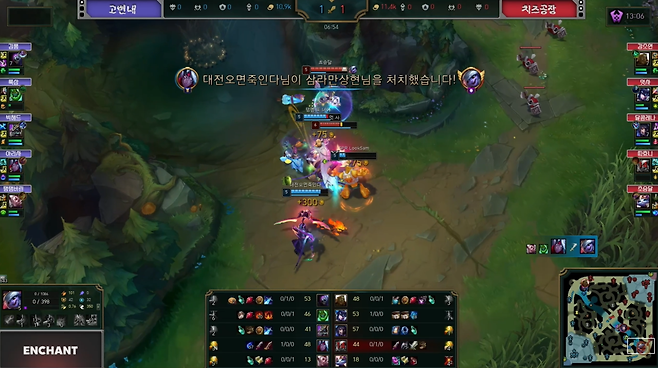 완전히 주도권을 내준 바텀 라인 (사진= 치지직 플레임 방송)