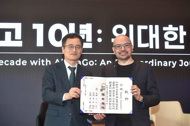 양재호 한국기원 사무총장(왼쪽)이 데미스 허사비스 CEO에게 공인 아마7단증을 수여하고 기념사진을 찍고 있다.(사진 한국기원 제공)