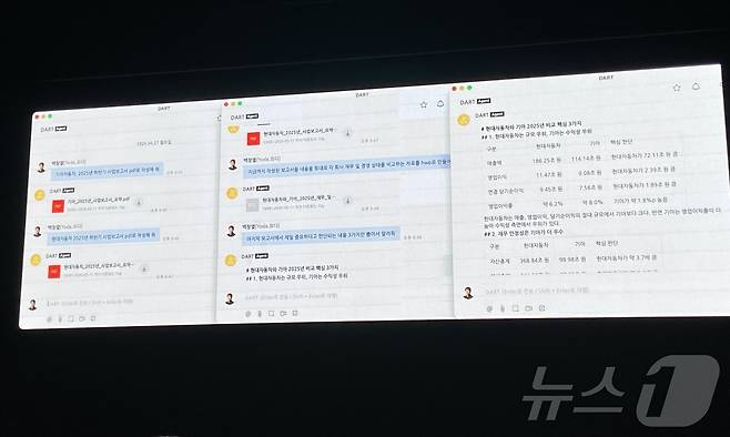 NHN두레이가 28일 경기 성남시의 사옥 플레이뮤지엄에서 기자 간담회를 열고 업무 협업 플랫폼 '두레이'(Dooray!)에 새롭게 탑재된 인공지능(AI) 에이전트 서비스를 소개했다. 사진은 '두레이 AI 에이전트' 중 금융감독원 전자공시시스템(DART)에 특화된 '빌트인 에이전트'를 시연하는 모습. 2026.04.28. ⓒ 뉴스1 신은빈 기자