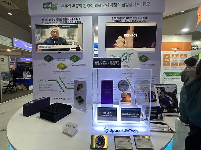28일 서울 코엑스에서 열린 바이오 코리아 2026에서 열린 한국보건산업진흥원 K-헬스미래추진단 홍보관에 스페이스린텍이 독자 개발한 우주의약 연구 모듈 'BEE-PC1'이 전시돼 있다. 2026.4.28 ⓒ 뉴스1 문대현 기자