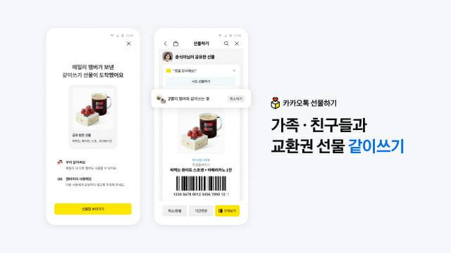 (사진=카카오)