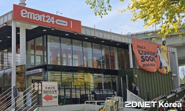 공사 중인 이마트24 ‘한강르네상스 난지 1호점’ (사진=지디넷코리아)