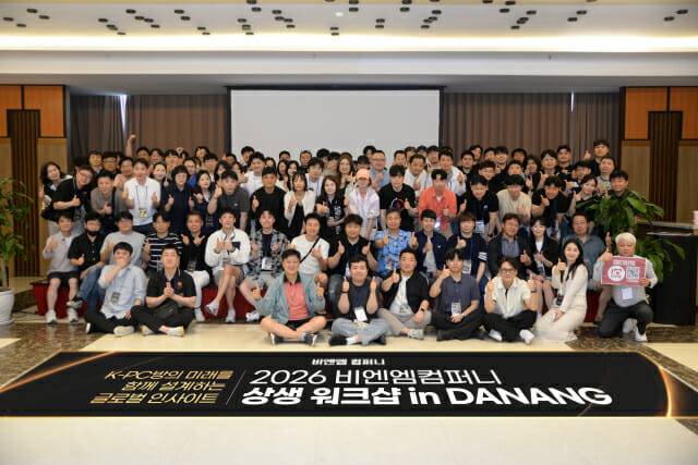 비엔엠컴퍼니, 베트남 다낭서 ‘레드포스 PC방 2026 상생 워크숍’ 실시.