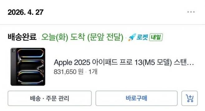 일부 구매자들은 실제 제품을 수령했다는 후기를 올렸다. SNS 캡처