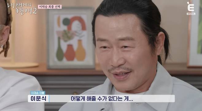 '내새끼의연애2'&nbsp;