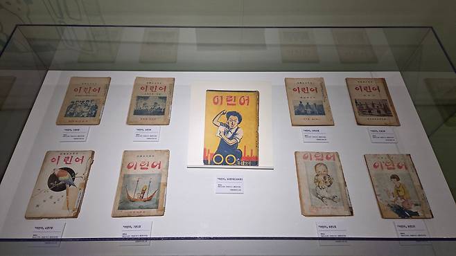 소파 방정환의 잡지 '어린이'/박진성 기자