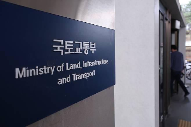 정부세종청사 국토교통부 입구./연합뉴스
