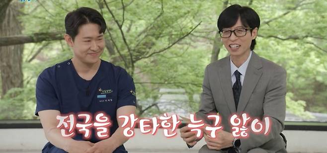 29일 방송된 tvN 예능 프로그램 '유퀴즈 온 더 블럭'에는 늑구를 구조한 수의사 진세림이 출연해 당시 내막을 털어놨다. tvn 공식 유튜브채널 갈무리
