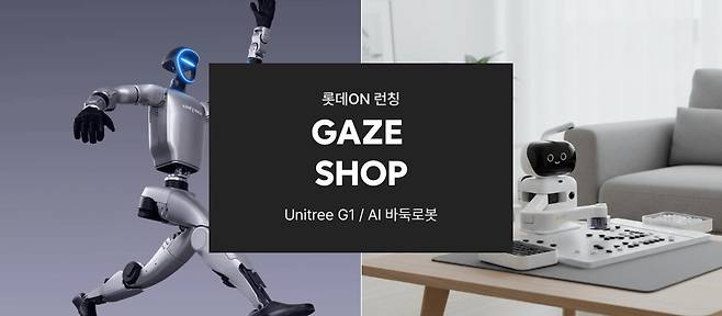 롯데온에 입점한 게이즈샵. 롯데온 제공