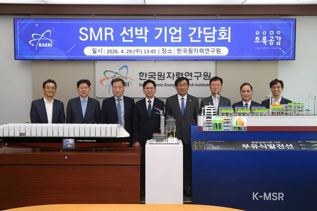 배경훈(왼쪽 네번째) 부총리 겸 과기정통부 장관술정보통신부 장관이 29일 대전 한국원자력연구원에서 열린 ‘SMR 선박 기업 간담회’ 에서 참석자들과 기념촬영을 하고 있다. 과기정통부 제공.