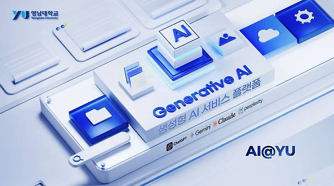영남대가 학생·교수·직원 등 대학 구성원이 무료로 이용할 수 있는 생성형 AI 플랫폼 'AI@YU'를 오픈했다. 영남대 제공