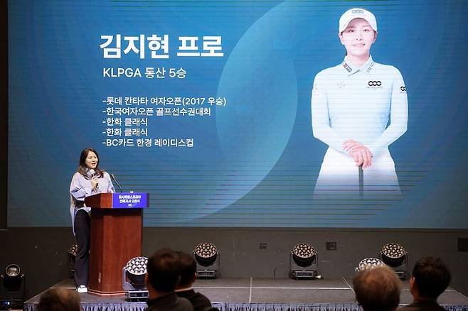 지난 28일 퍼시픽링스코리아 전북지사 오픈식에서 통산 5승의 김지현 KLPGA 프로가 강연을 하고 있다. 퍼시픽링스코리아 제공