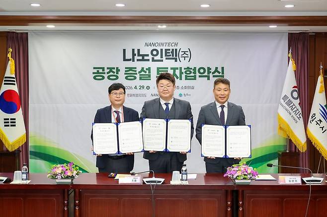 강원자치도와 원주시는 29일 도청에서 배터리 팩 및 모듈 제조업체 나노인텍과 투자협약을 체결했다. 강원자치도 제공