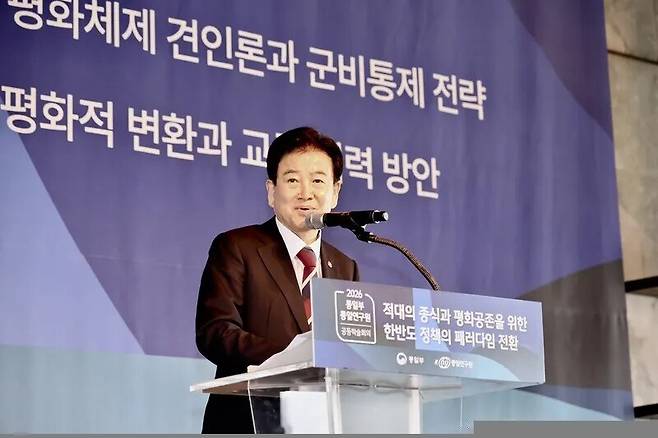 정동영 통일부 장관이 지난 3월25일 통일부·통일연구원 공동학술회의에서 연설을 하고 있다. 통일부 제공