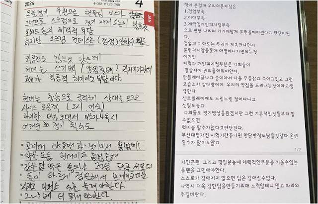 태일의 수첩과 휴대폰 메모장에 빼곡하게 적혀있던 경기 분석 기록. 중요한 시합이 끝나면 선수 출신 동료 코치들로부터 "오늘 경기 어떻게 봤냐"는 전화를 받았다. 태일은 경기 보는 안목에 있어서만큼은 한국 럭비계에서 따라올 사람이 없다는 평을 받았다. 거제=박지윤 기자