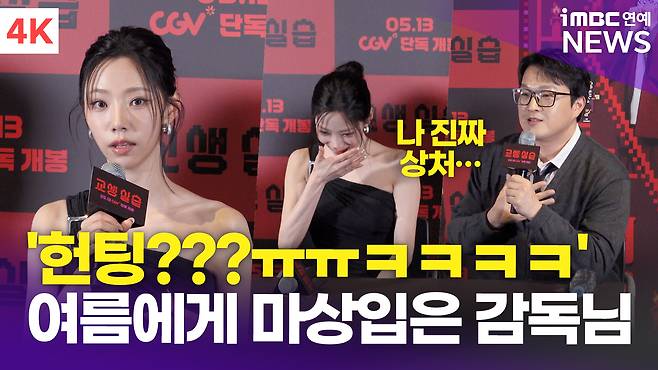 iMBC 연예뉴스 사진