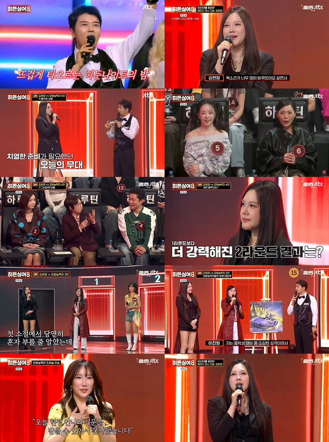 사진=JTBC