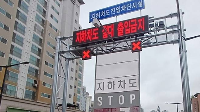 지하차도 진입차단시설 가동 예시 [연합뉴스/서울시 제공]