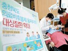 충북의 한 치과에서 의료진이 의료비후불제를 신청한 환자를 치료하고 있다.