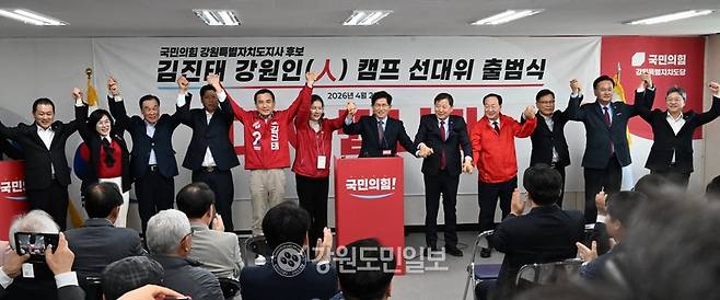 ▲ ‘김진태 강원인(人) 캠프 선대위 출범식’이 29일 국민의힘 강원도당에서 열렸다. 김정호 기자