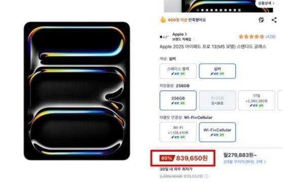 /쿠팡 캡쳐