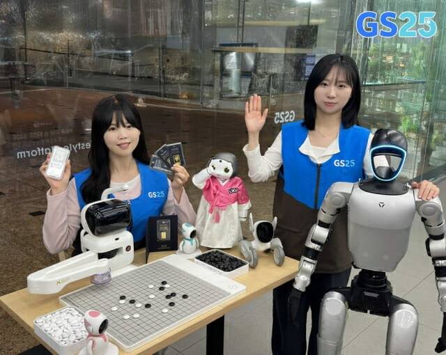 GS리테일 제공
