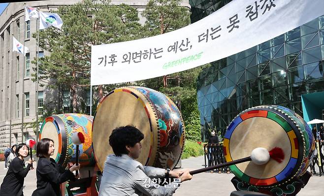 국제환경단체 그린피스 서울사무소가 29일 서울시청 앞에서 진행한 ‘기후 신문고’ 퍼포먼스에 참여한 시민들이 대규모 온실가스 배출 사업 대신 기후위기 대응에 예산을 쓰이도록 제도를 개선할 것을 요구하고 있다.  강윤중 기자