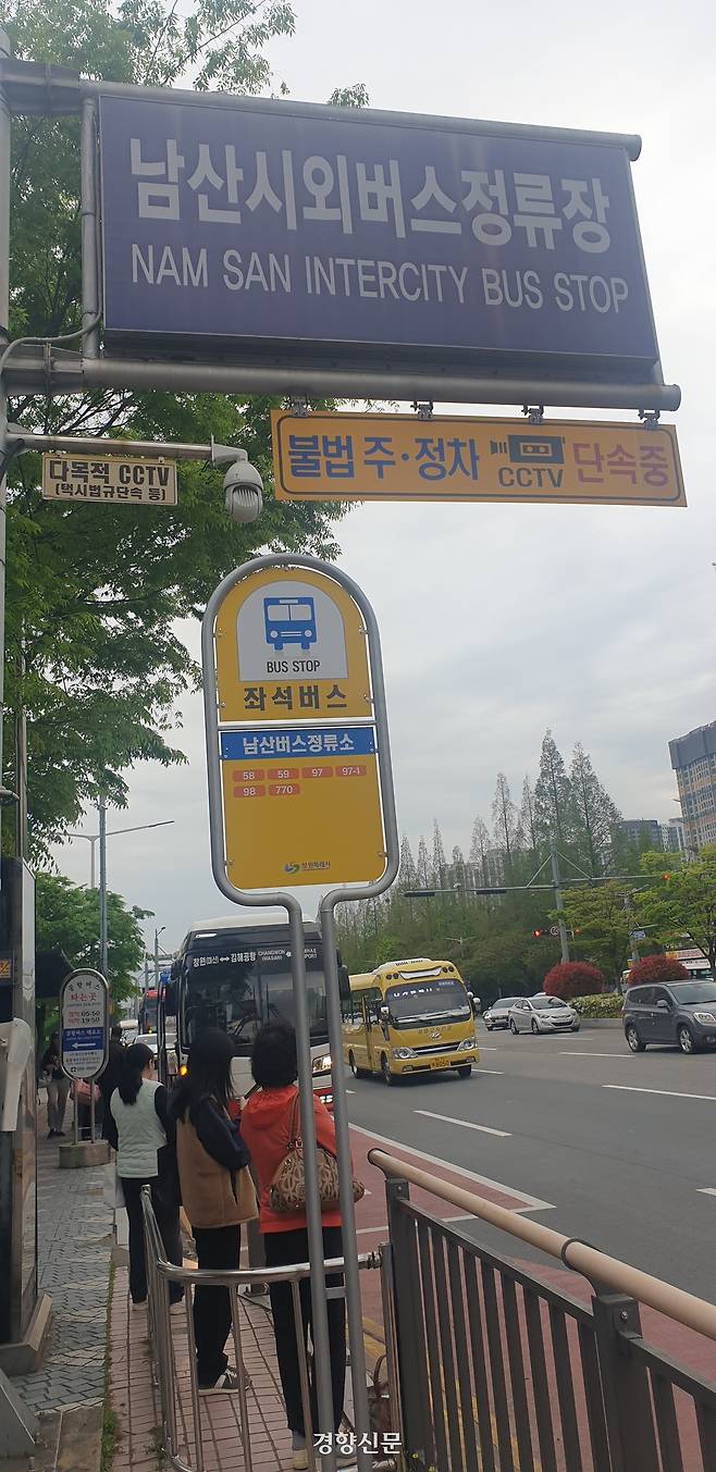 지난 14일 오전 출근시간대 경남 창원남산시외버스 정류장에서 시민들이 환승 시내버스를 기다리고 있다. 김정훈 기자