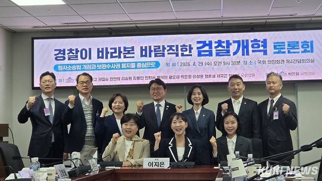 오는 10월 검찰청 폐지와 공소청·중대범죄수사청 출범을 앞두고, 형사소송법 개정 방향을 논의하는 토론회가 29일 국회에서 열렸다. 황인성 기자&nbsp;