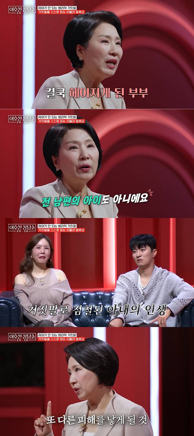 심리상담가 이호선 교수가 인생을 거짓말로 꾸며낸 '리플리 증후군' 여성의 상담 사례를 전했다./사진=tvN STORY '이호선 상담소' 방송 화면