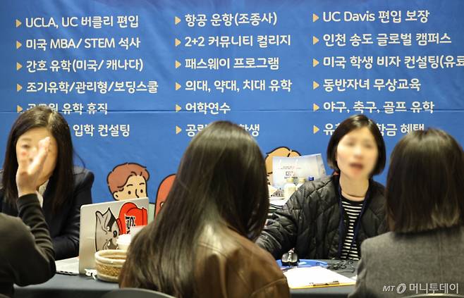 [서울=뉴시스] 최진석 기자 = 29일 서울 강남구 코엑스에서 열린 해외 유학·이민 박람회를 찾은 관람객들이 상담을 받고 있다. 사진은 기사와 관련이 없음. 2026.03.29.   /사진=최진석