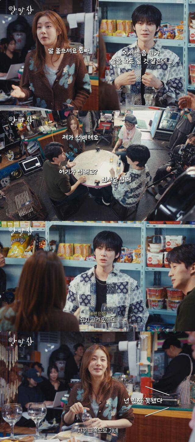 유튜브 채널 '알딸딸한참견'/유튜브 채널 '알딸딸한참견' 영상 캡처